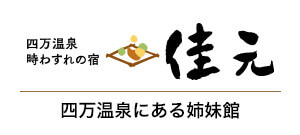 佳元
