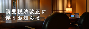 消費税