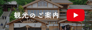 観光案内　動画